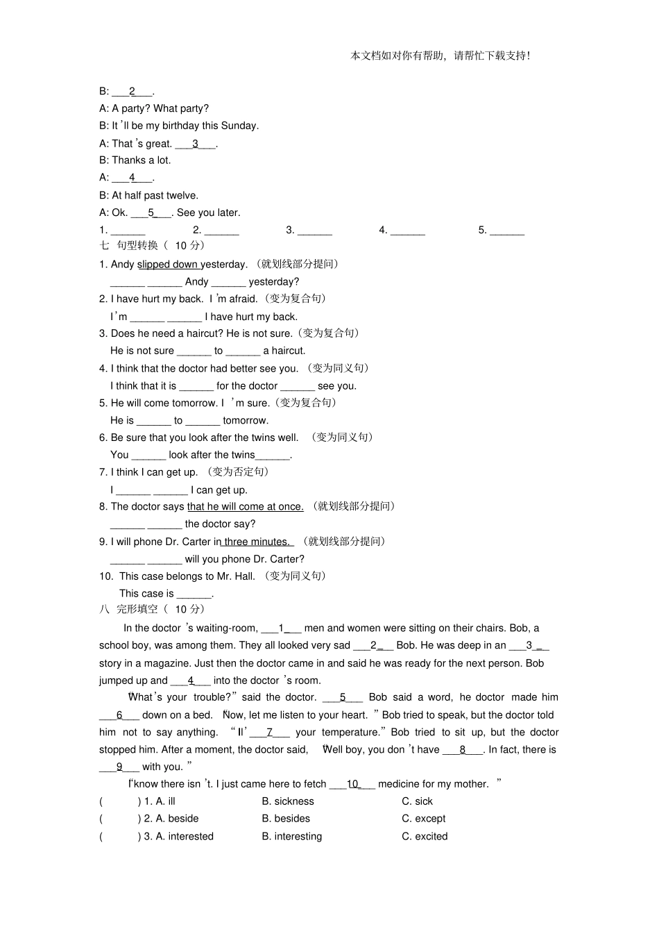 新概念英语第一册Lesson99100练习题无答案_第3页