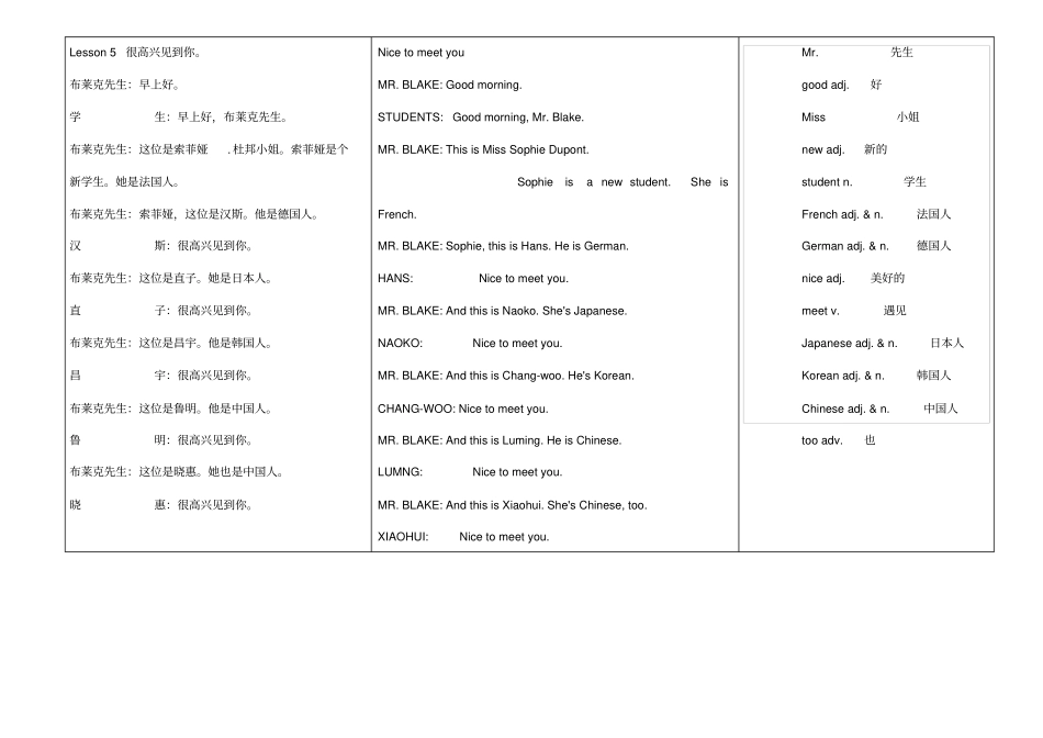 新概念英语第一册_中英对照_第3页
