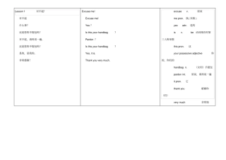 新概念英语第一册_中英对照