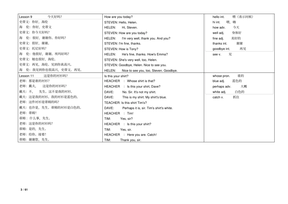 新概念英语第一册中英对照_第3页