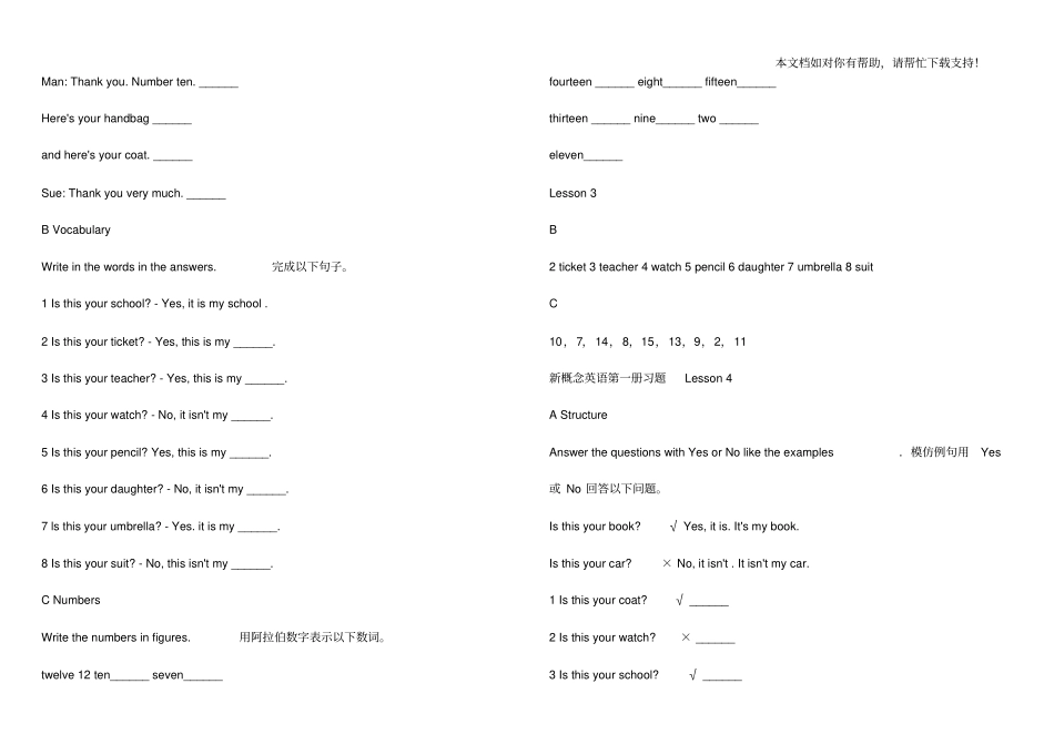 新概念英语第一册习题含答案_第3页