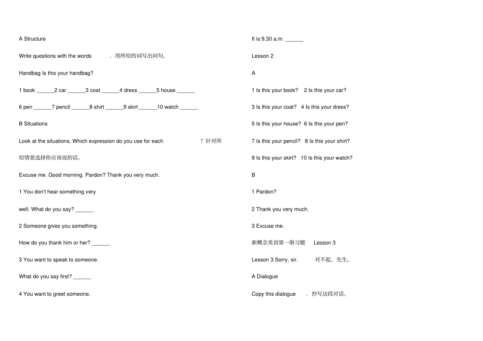 新概念英语第一册习题附答案解析_第2页