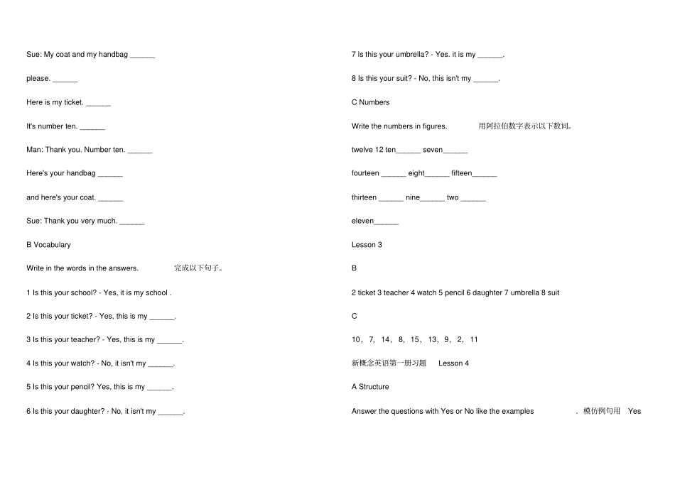 新概念英语第一册习题附答案解析_第3页
