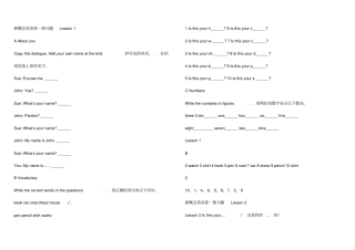 新概念英语第一册习题附答案解析