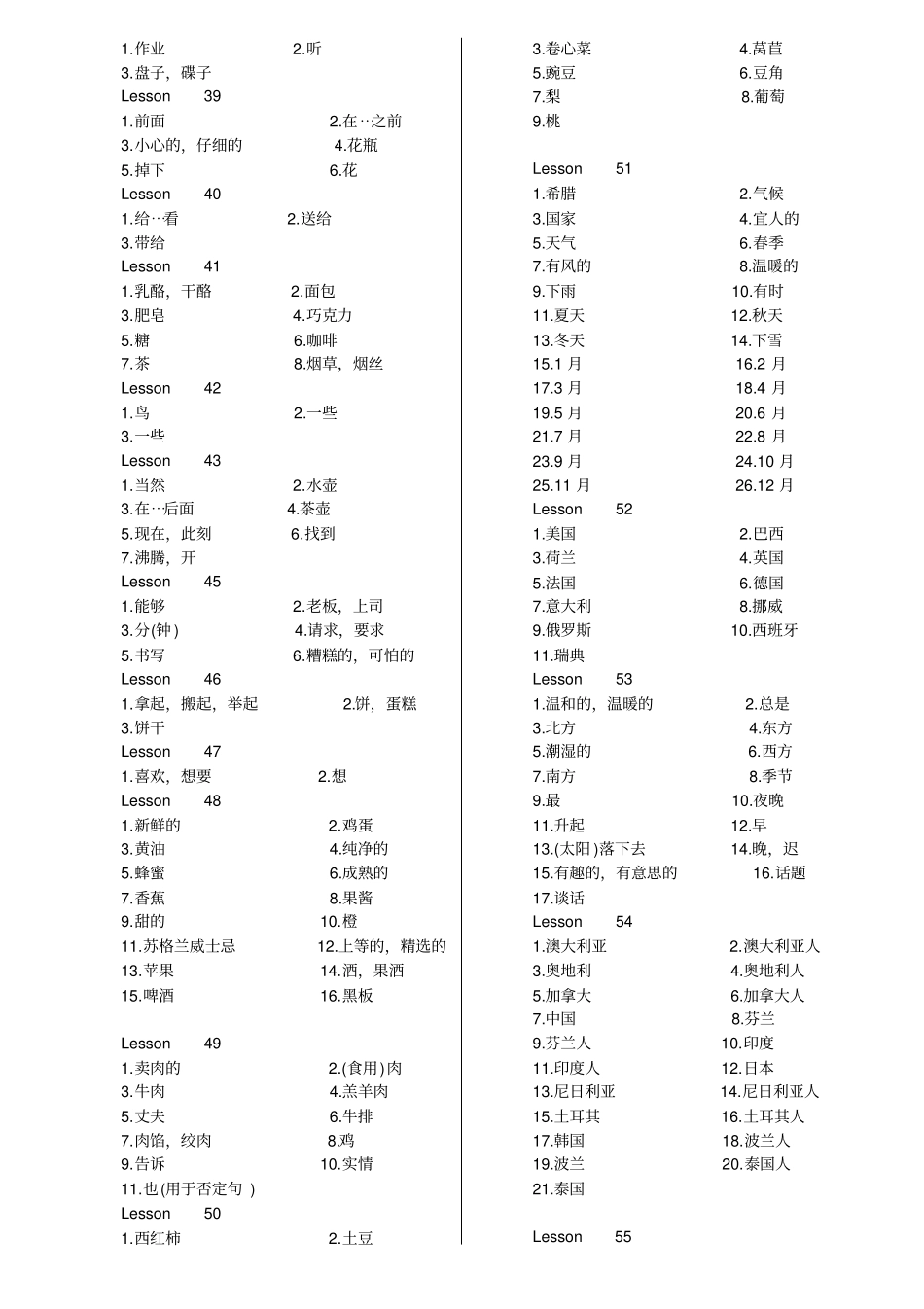新概念英语第一册单词144课默写_第3页