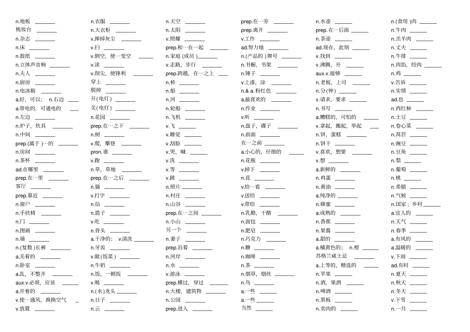 新概念英语第一册单词测试大全_第2页