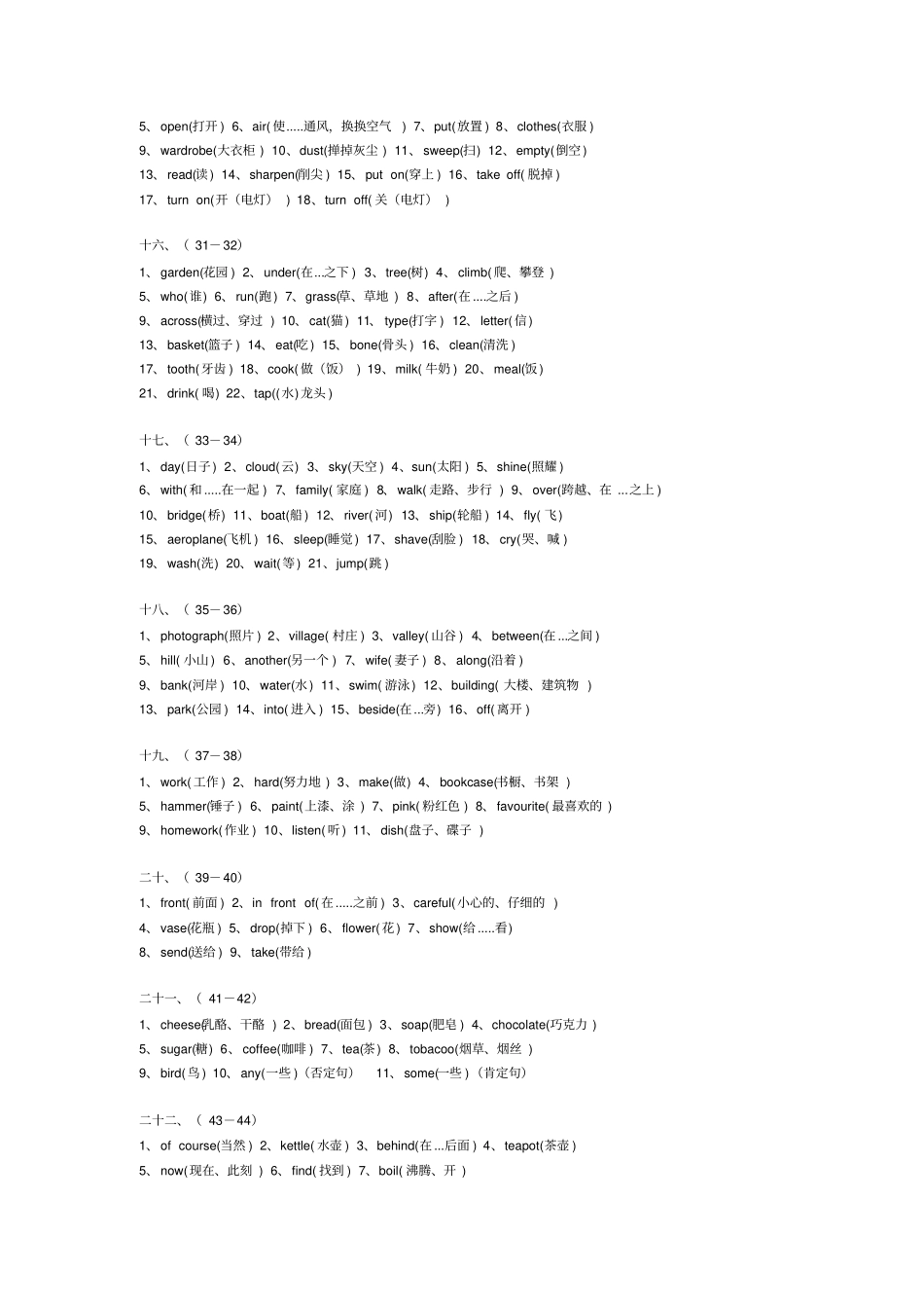 新概念英语第一册单词表讲解_第3页