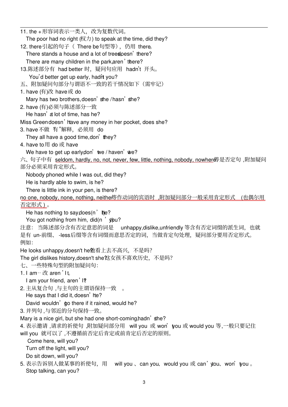 新概念英语第一册反义疑问句整理_第3页