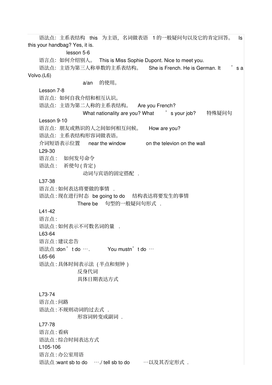 新概念英语第一册所有语法点汇总_第3页