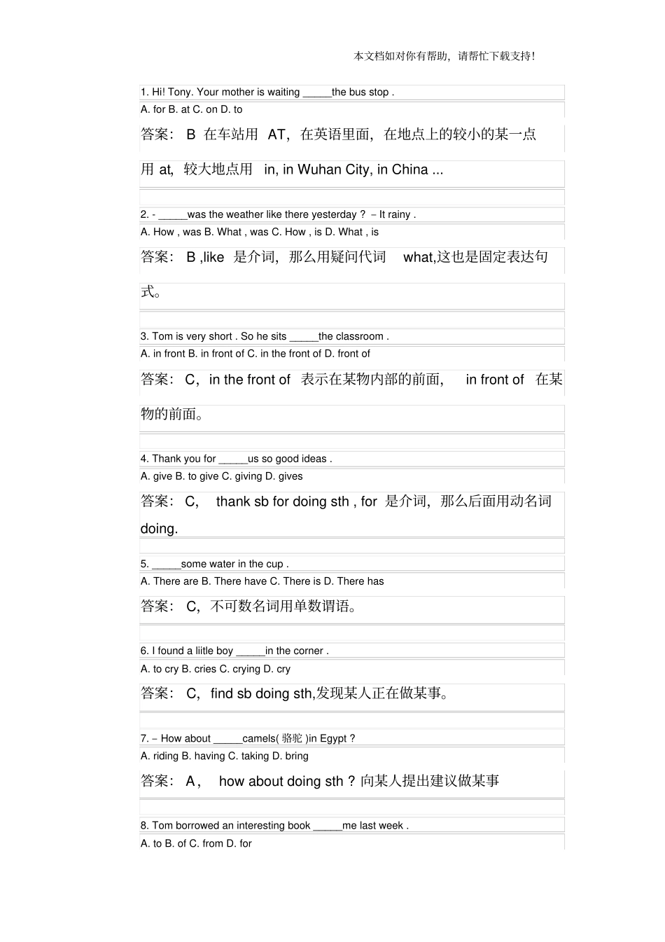 新概念英语第一册测试题及答案_第1页