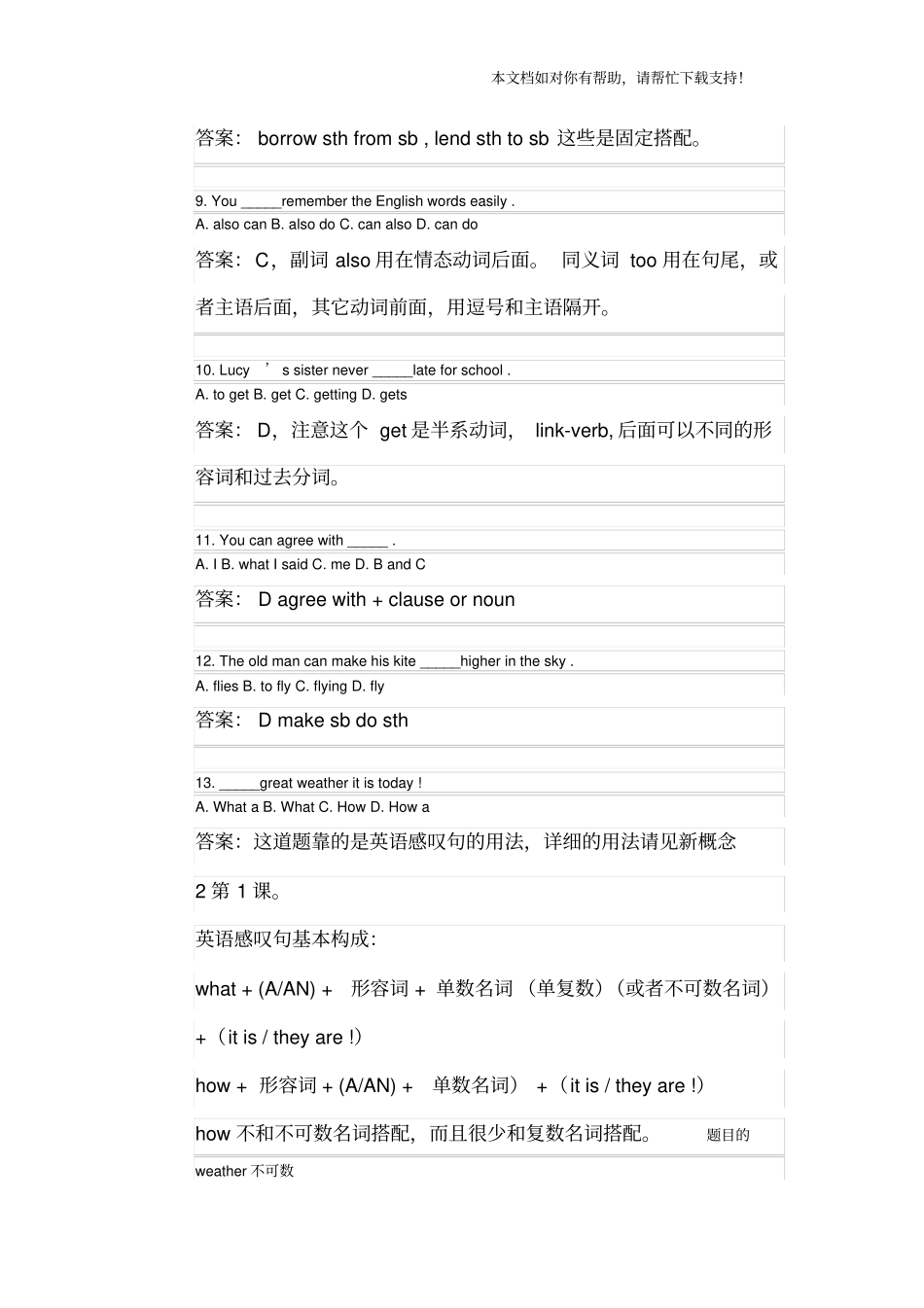 新概念英语第一册测试题及答案_第2页