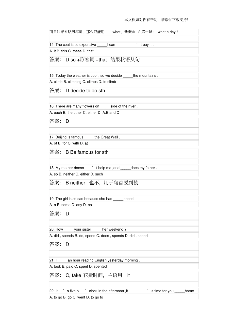 新概念英语第一册测试题及答案_第3页