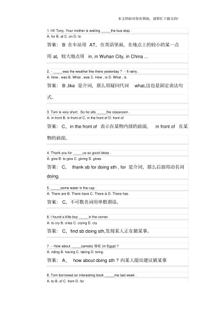 新概念英语第一册测试题及答案