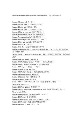 新概念英语第一册目录语法总结