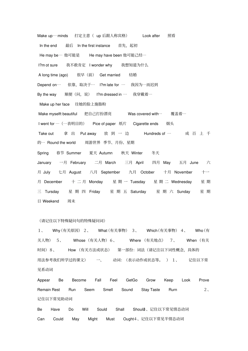 新概念英语第一册知识点总结-_第3页