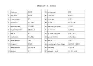 新概念英语第一册短语