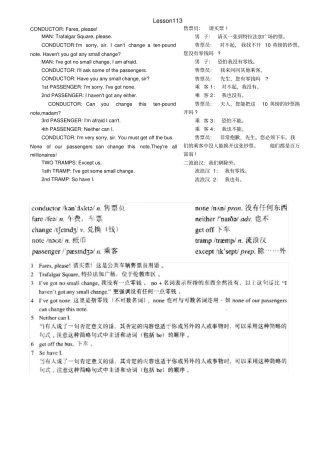 新概念英语第一册第113课Lesson113课文单词知识点