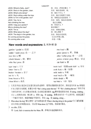 新概念英语第一册第31课Lesson31课文单词知识点