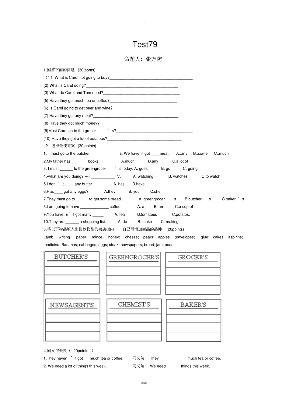 新概念英语第一册第79课练习题_第1页