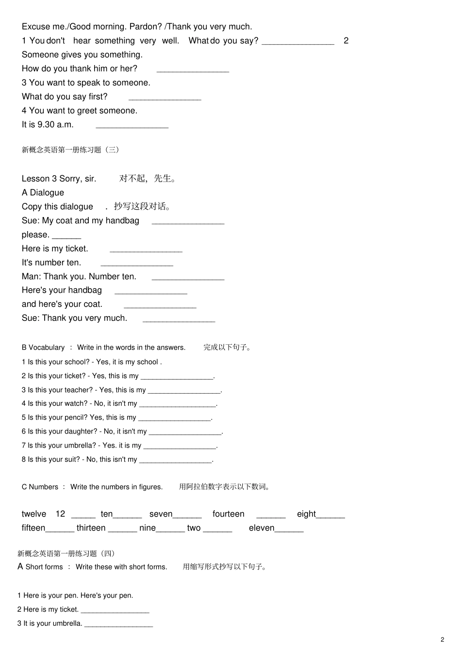 新概念英语第一册第一课练习题_第2页