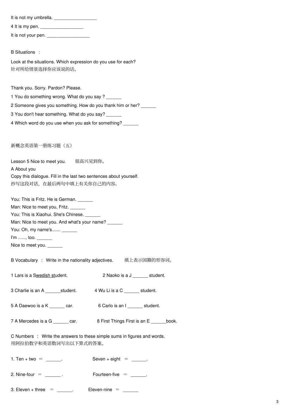 新概念英语第一册第一课练习题_第3页