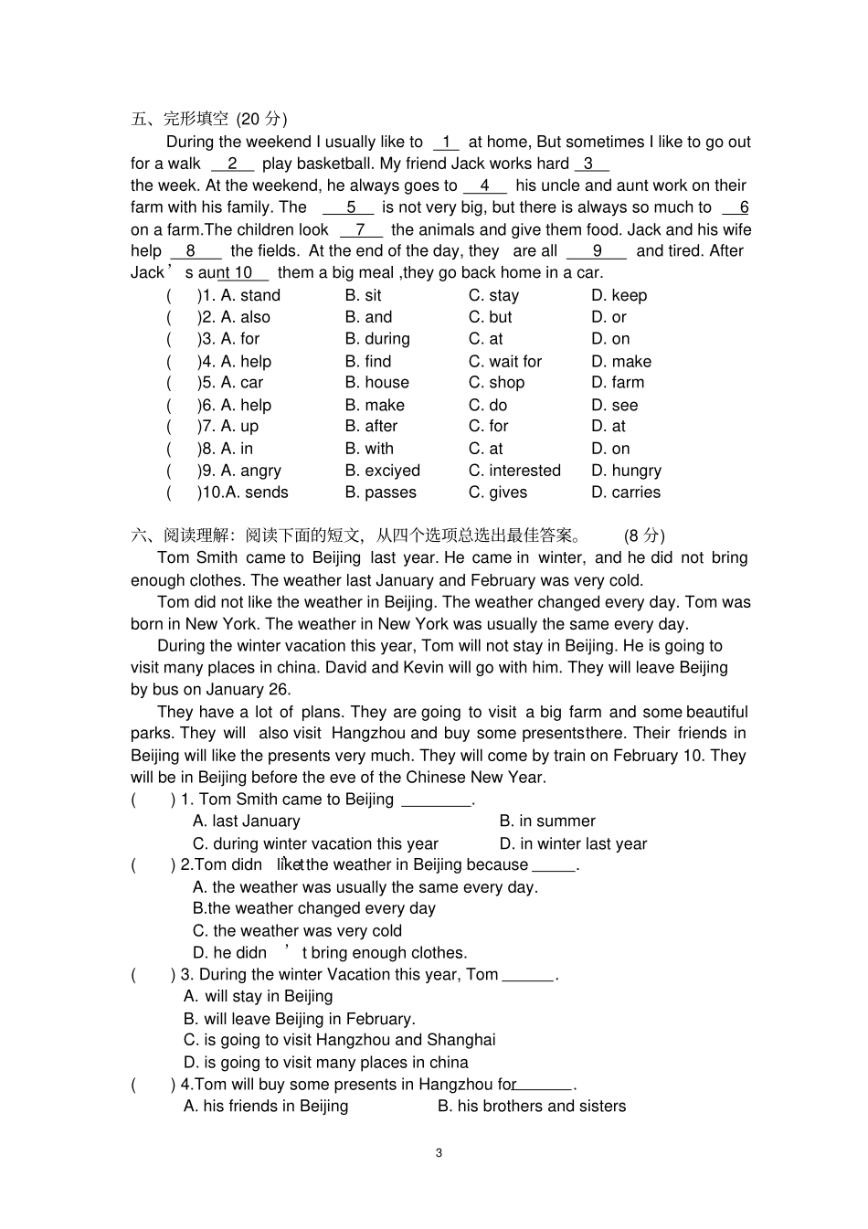 新概念英语第一册考试试卷90_第3页