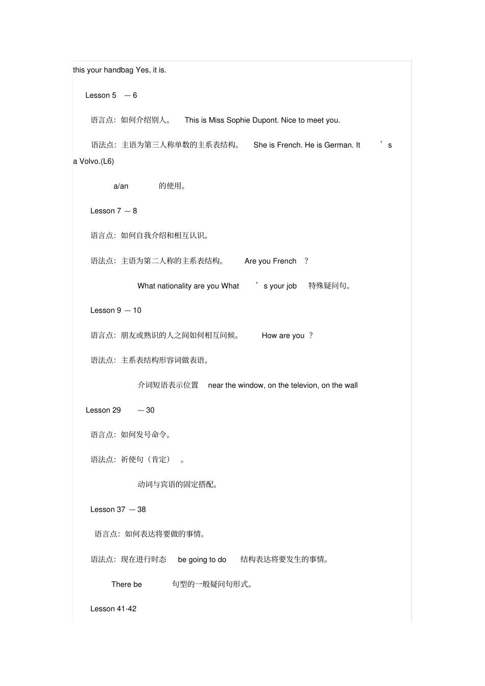 新概念英语第一册语法及专项练习_第2页