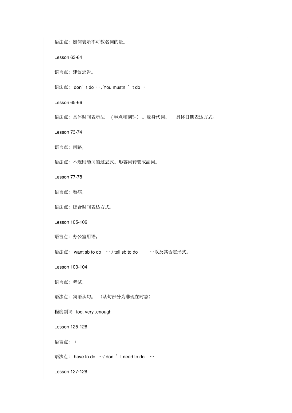 新概念英语第一册语法及专项练习_第3页