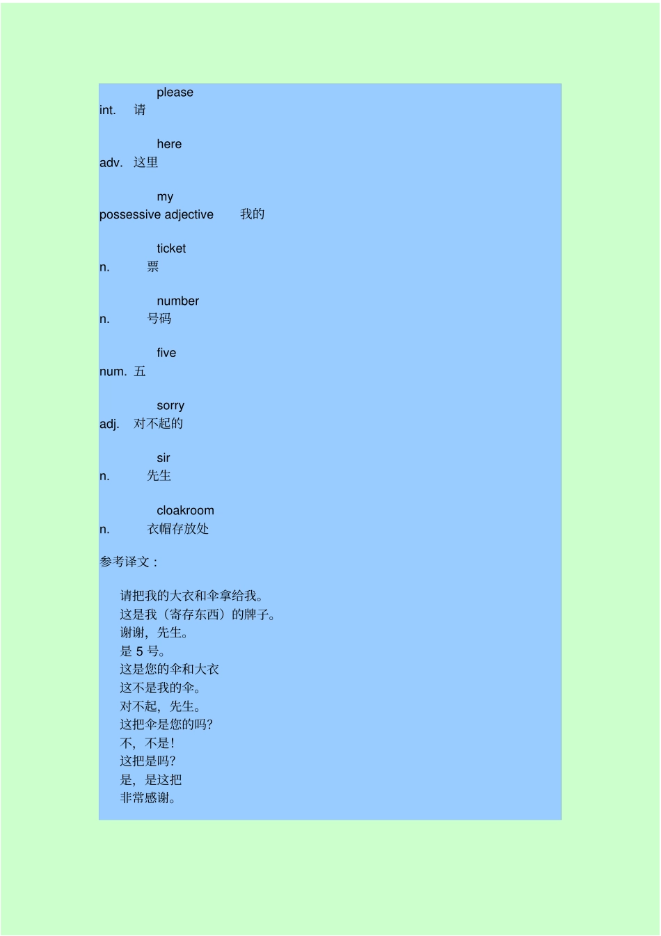 新概念英语第一册课文_第3页