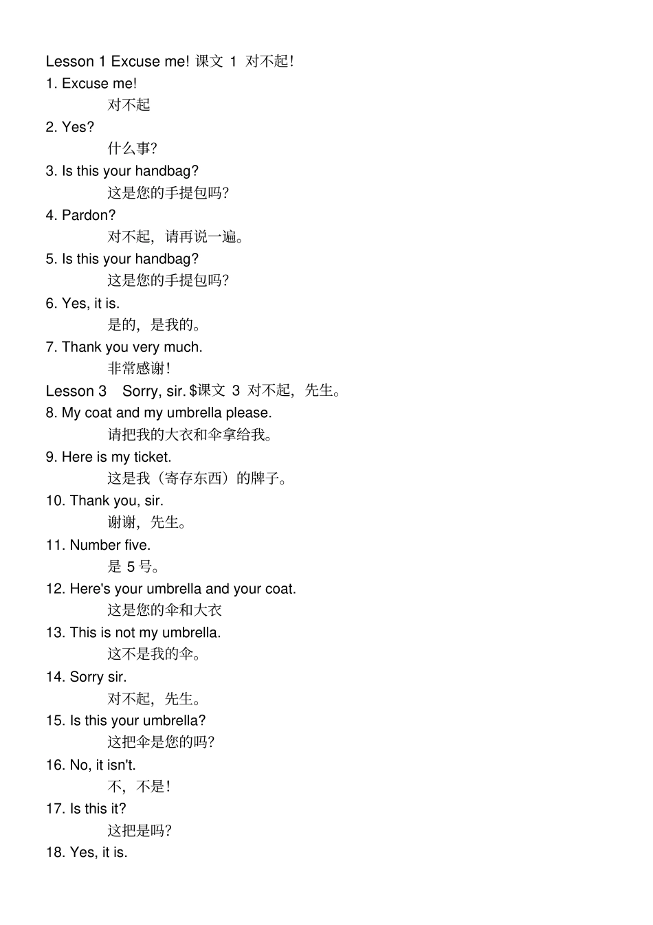 新概念英语第一册课文及翻译_第1页