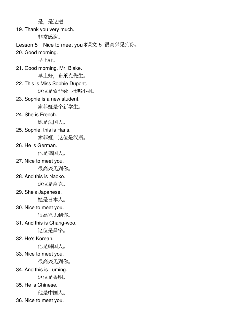 新概念英语第一册课文及翻译_第2页