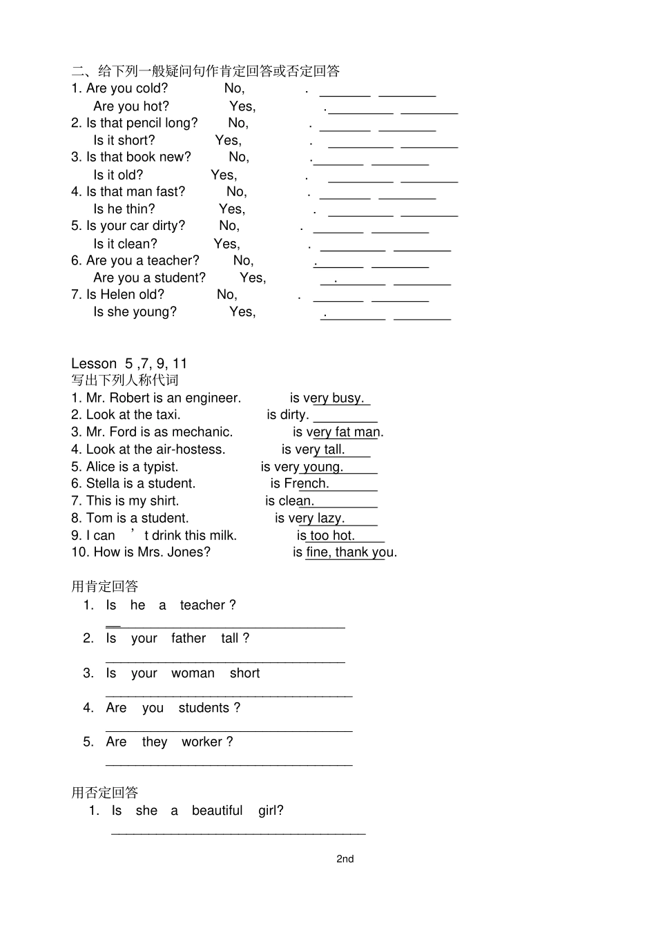 新概念英语第一册配套题_第2页