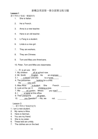 新概念英语第一册配套题