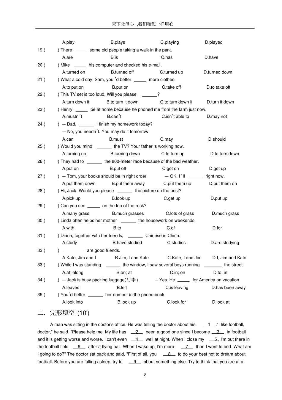 新概念英语第一册阶段测试题36_第2页