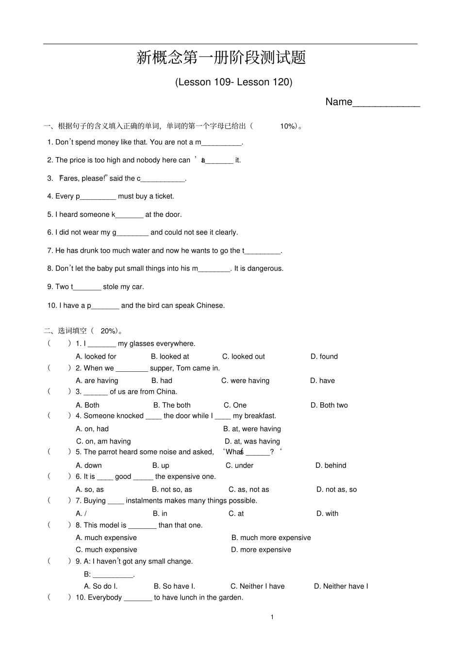 新概念英语第一册阶段测试题L109--120_第1页