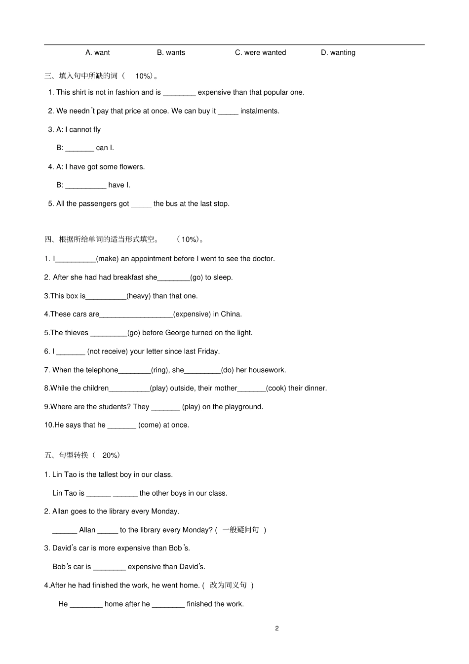 新概念英语第一册阶段测试题L109--120_第2页