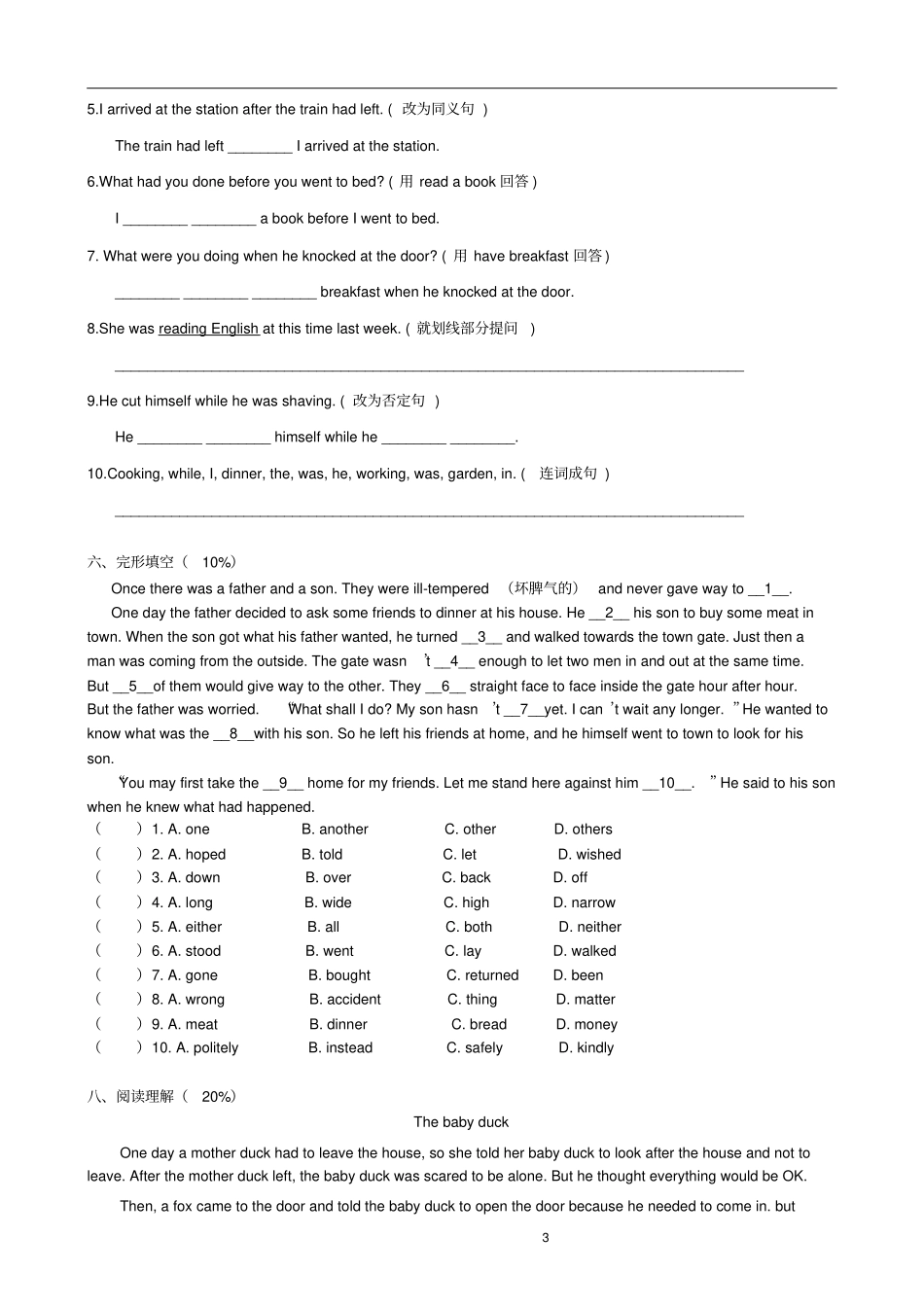 新概念英语第一册阶段测试题L109--120_第3页