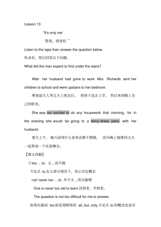 新概念英语第三册Lesson13教学笔记