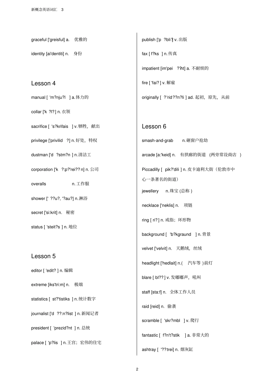 新概念英语第三册单词汇总清晰版_第2页