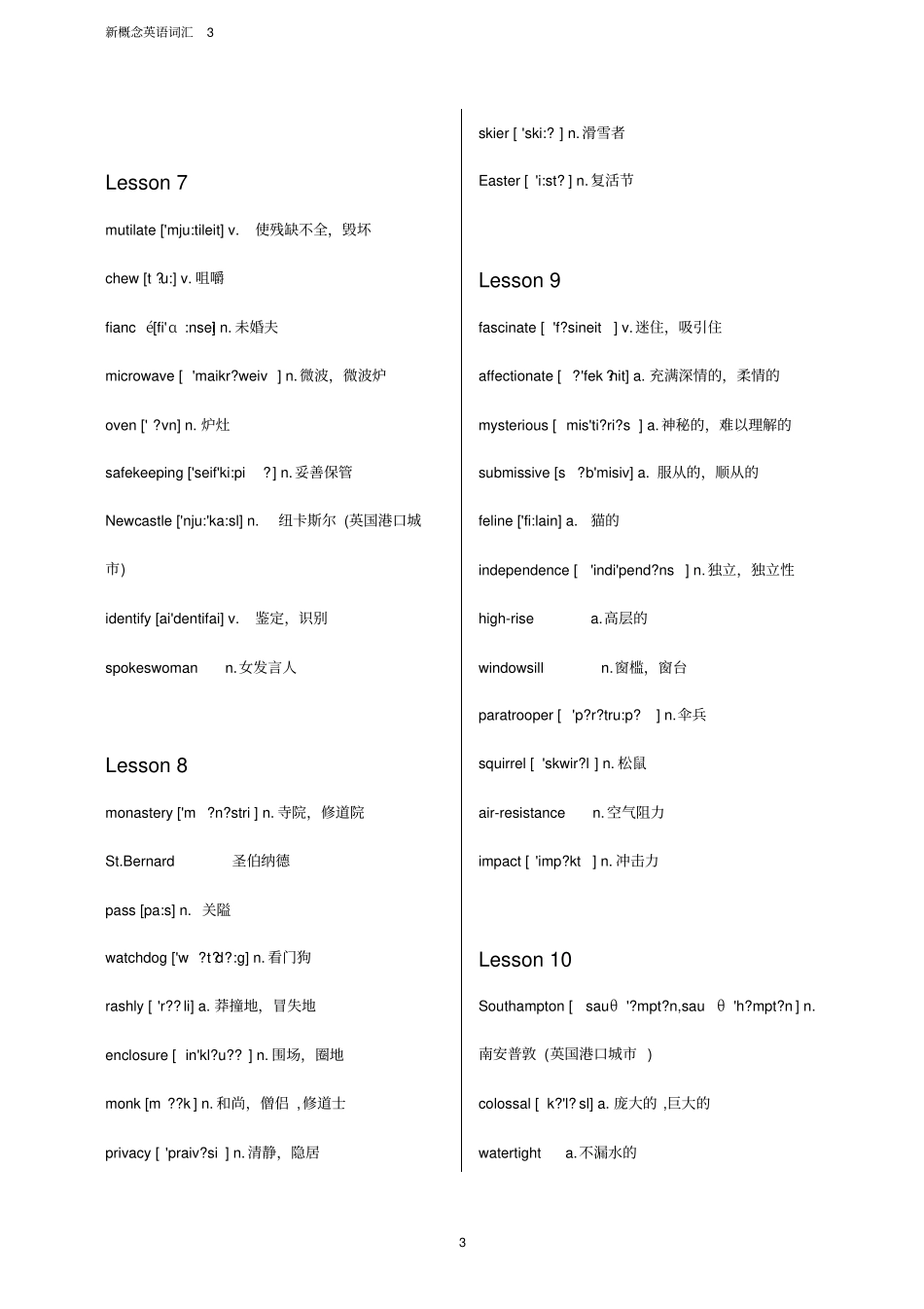 新概念英语第三册单词汇总清晰版_第3页