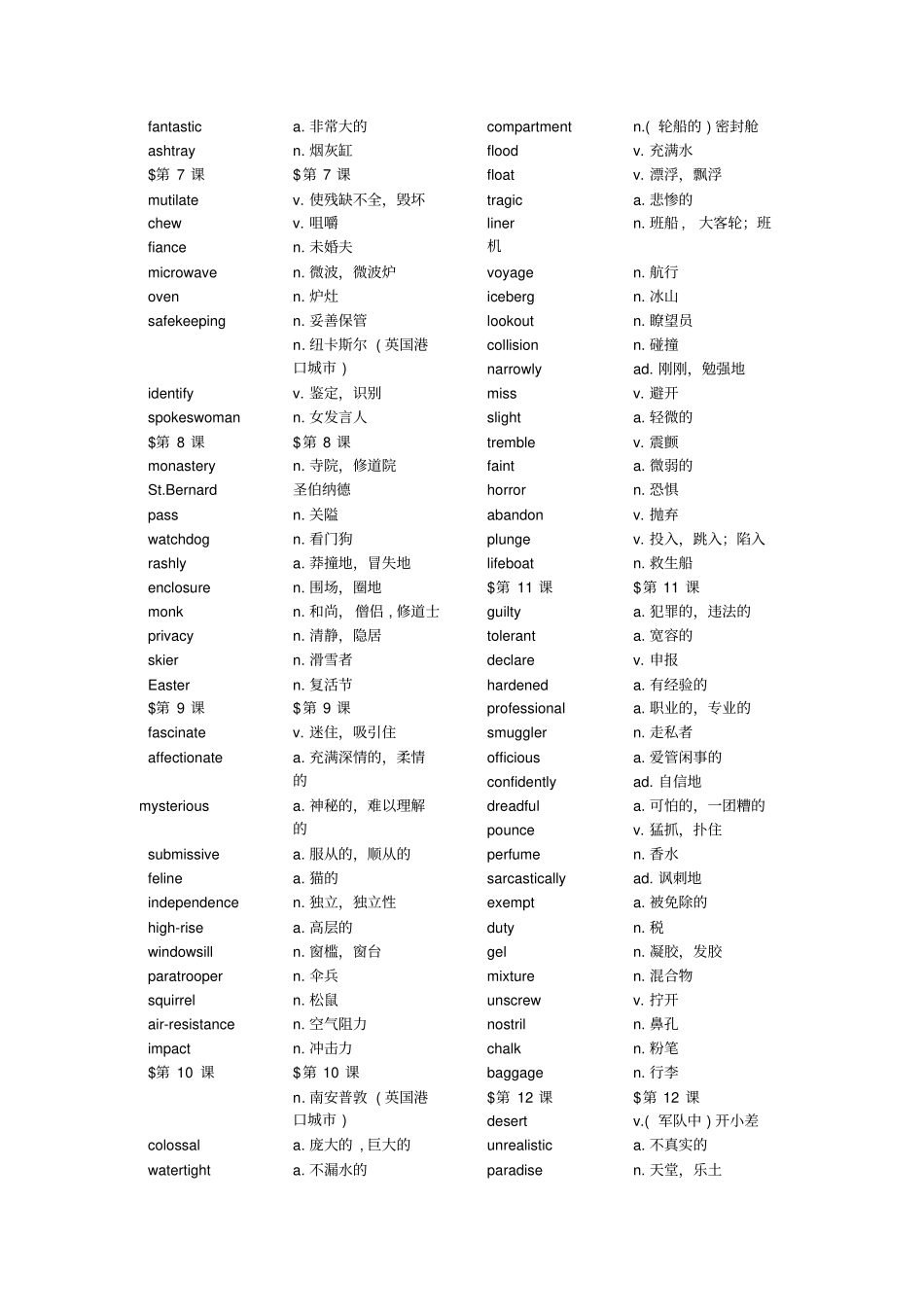 新概念英语第三册单词表_第2页