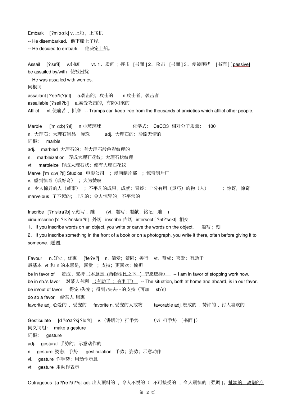 新概念英语第三册笔记第28课_第2页