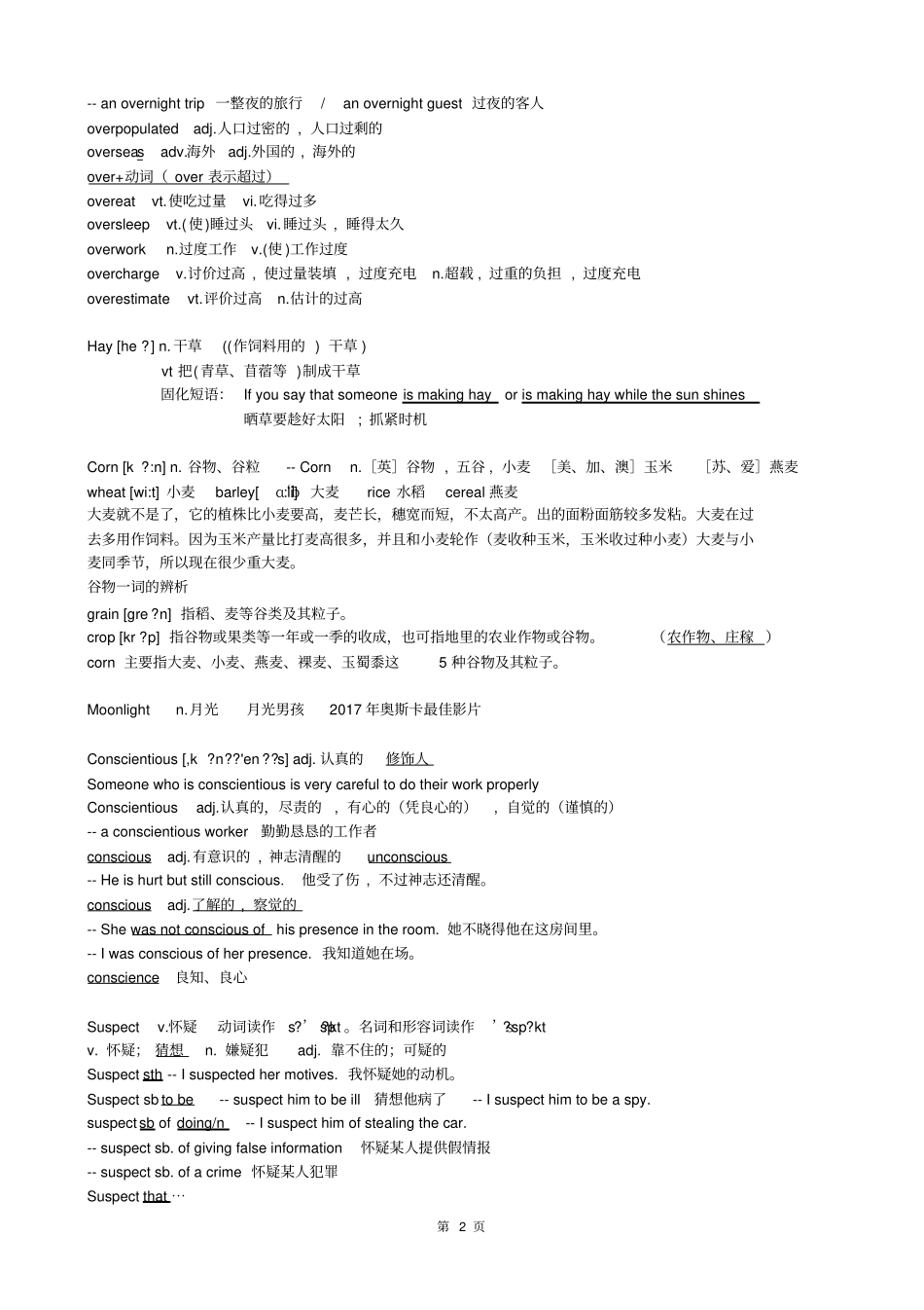 新概念英语第三册笔记第30课_第2页