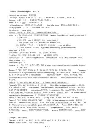 新概念英语第三册笔记第30课