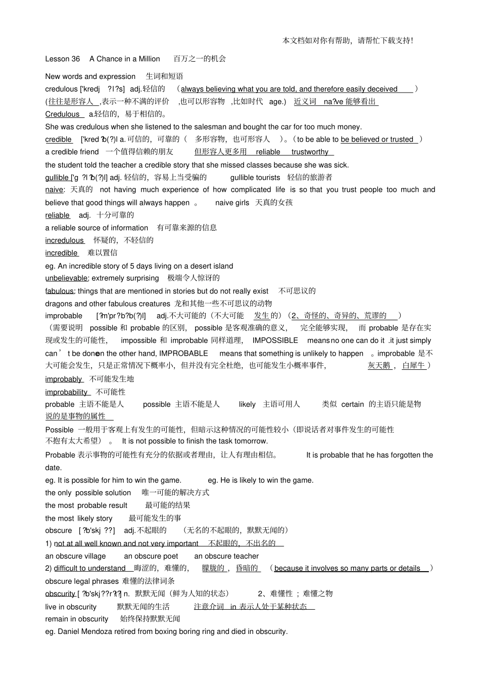 新概念英语第三册笔记第36课_第1页