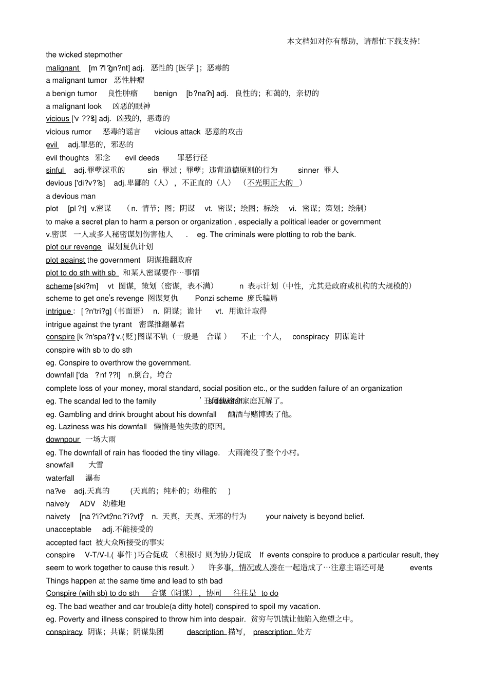 新概念英语第三册笔记第36课_第3页