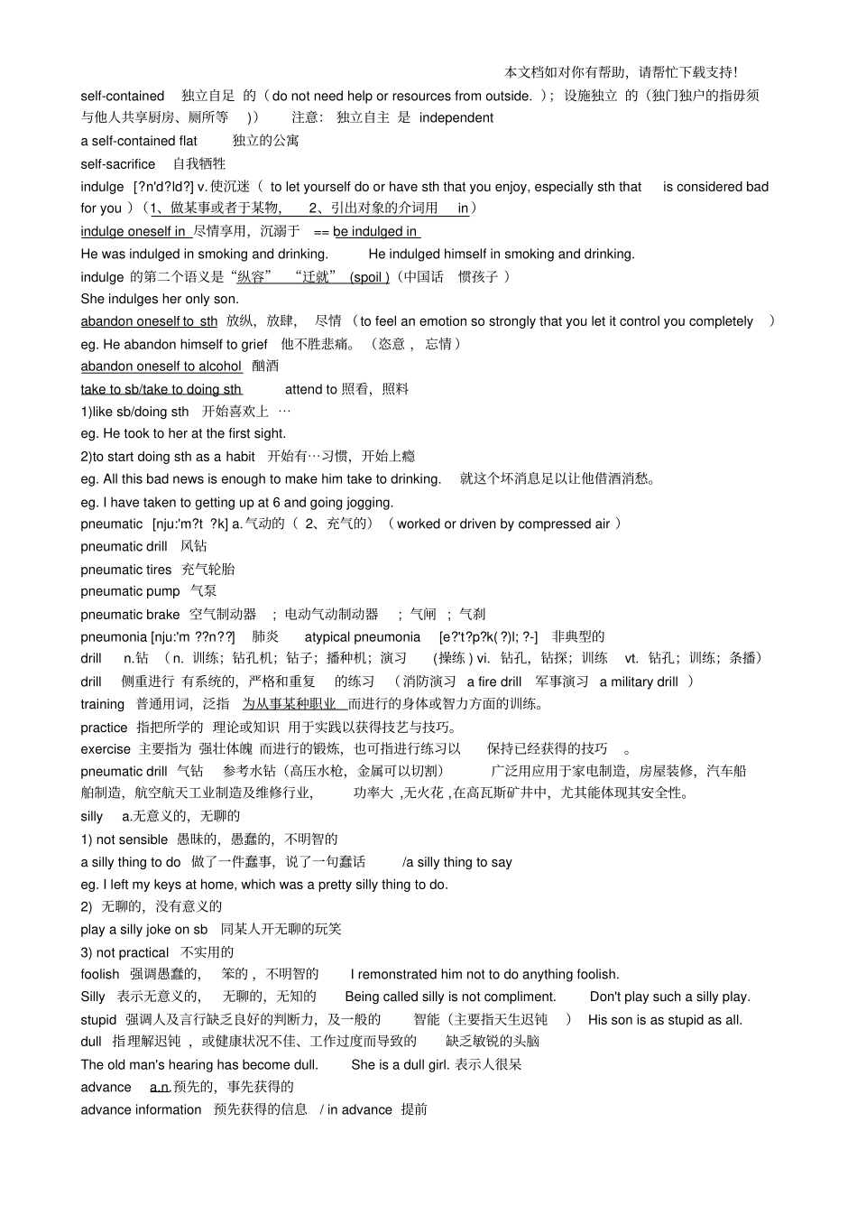 新概念英语第三册笔记第40课_第2页