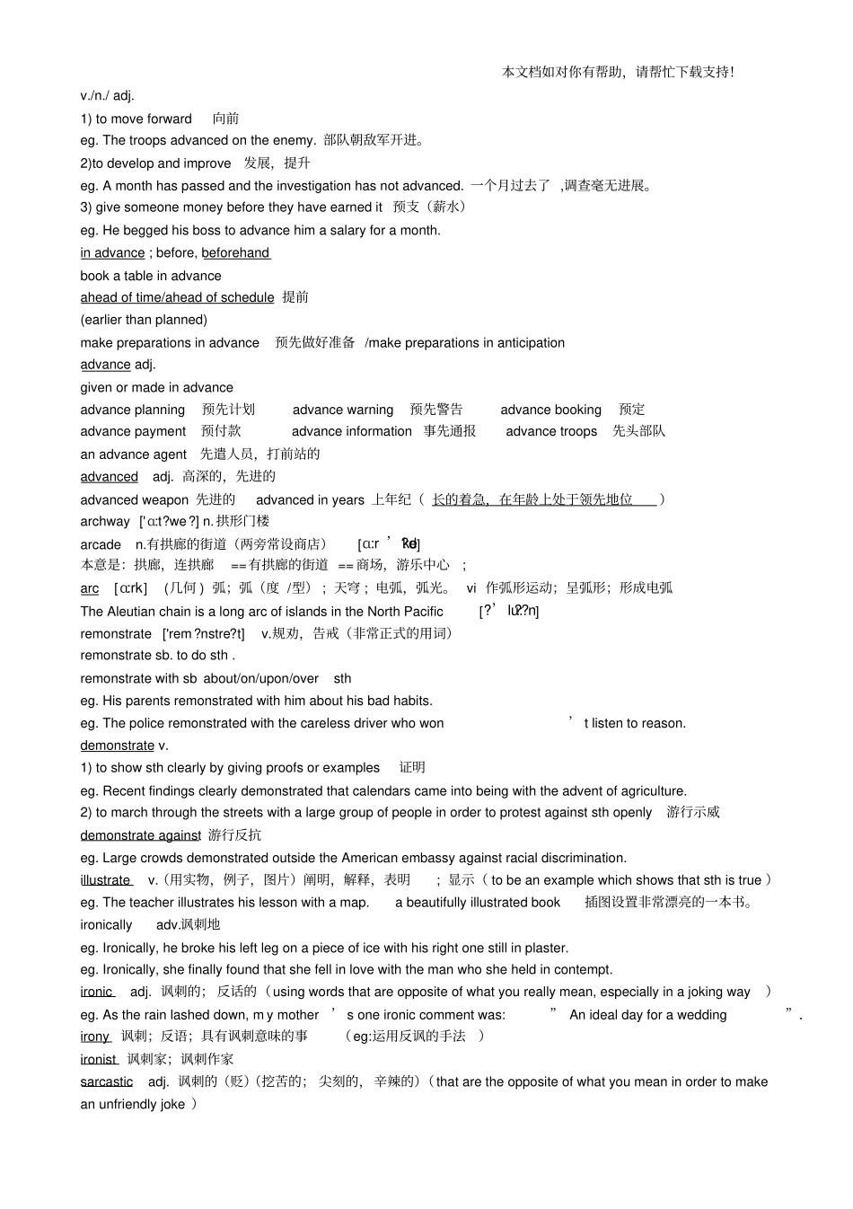 新概念英语第三册笔记第40课_第3页