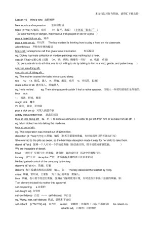 新概念英语第三册笔记第40课