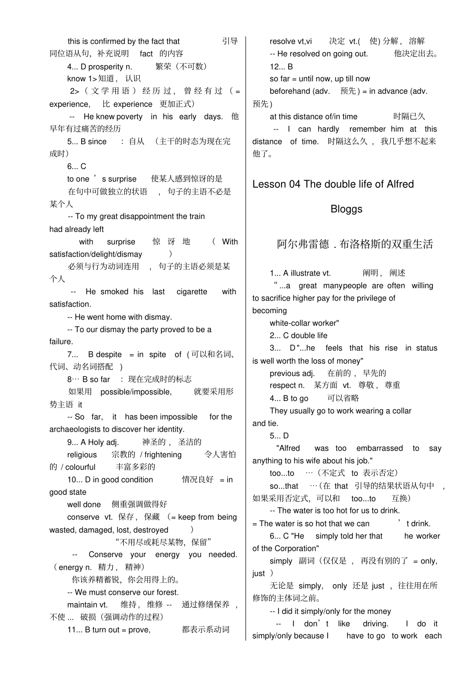 新概念英语第三册课后习题答案详解_第3页